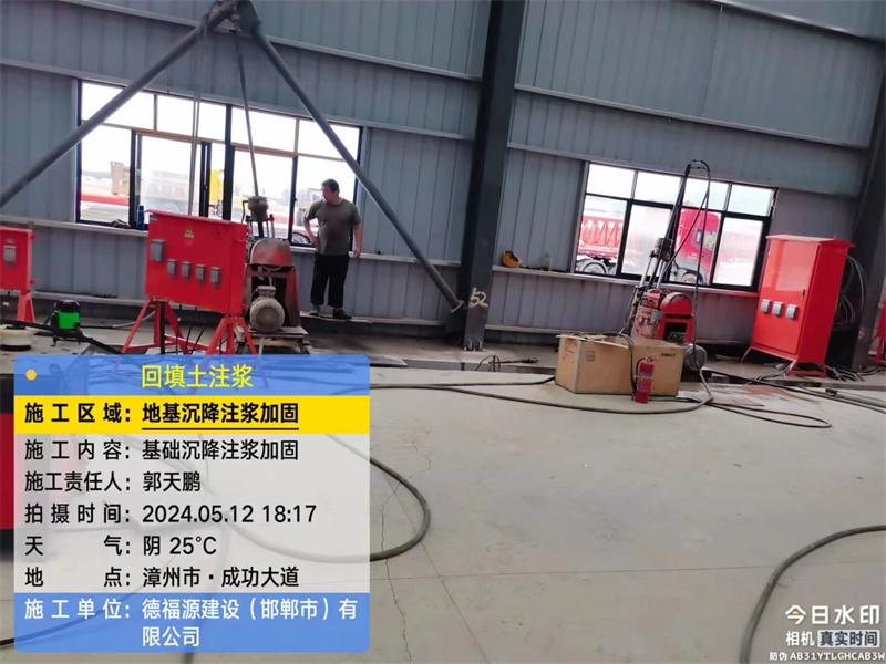 临桂地基下沉注浆加固后的房屋稳固性评价